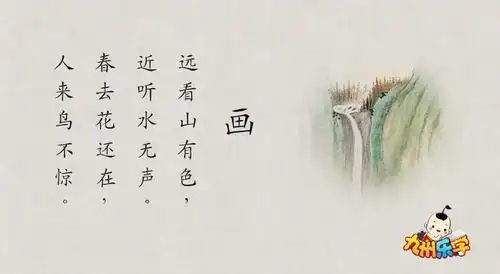 古诗新唱 | 画-唐-王维