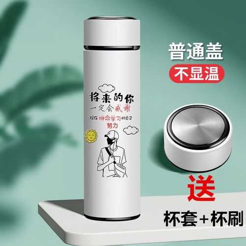 zrqf316智能不锈钢保温杯男学生便携大容量女生水杯子泡茶杯免费刻字
