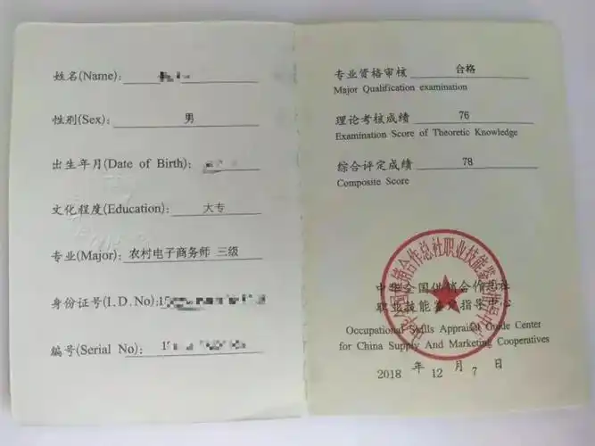 农林专业初中高级职称证书高级农艺师农林规划师农业职业经理人园艺师