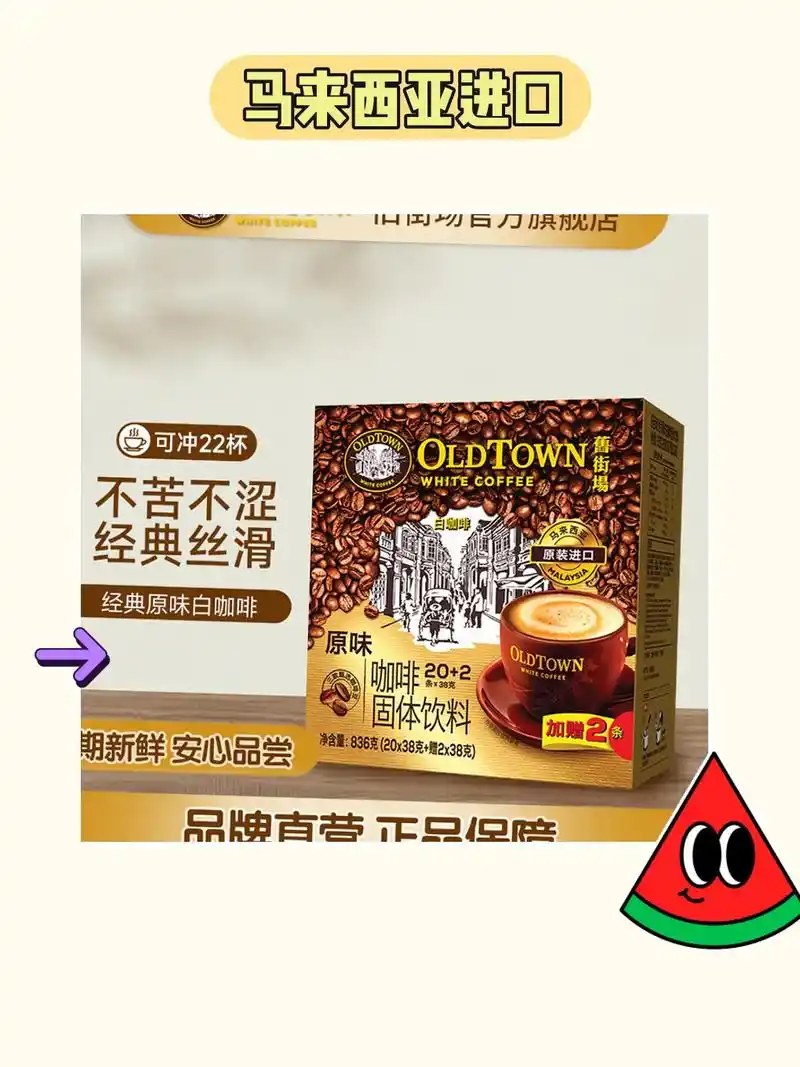 来自马来西亚的原味咖啡粉, - 抖音