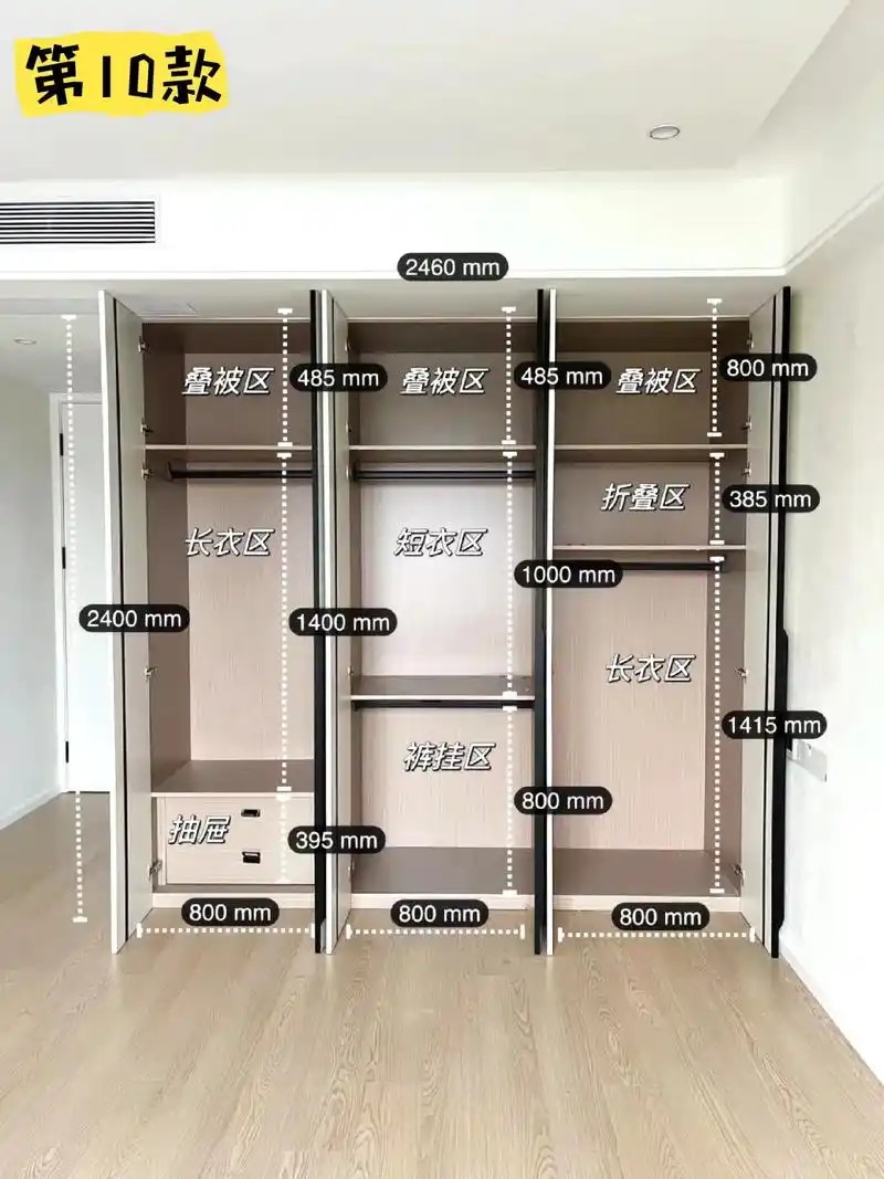 10款衣柜内部布局图参考,记得收藏备用.#衣柜 #实用省空间 - 抖音