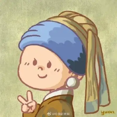 90后小姐姐手绘萌版世界名画_卡通动漫头像_我要个性网