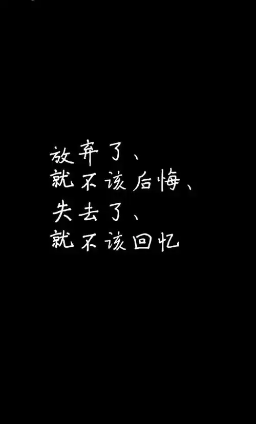 多谢你的绝情,让我学会死心