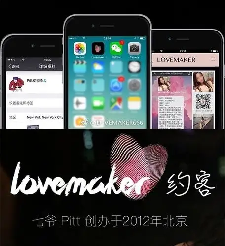 搜索官方网站:lovemakerlovemakerlovemaker是真的吗