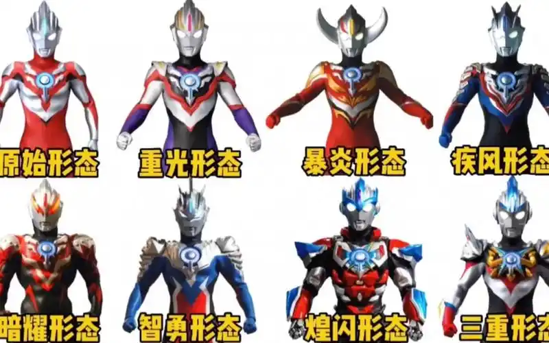 盘点欧布奥特曼的所有形态