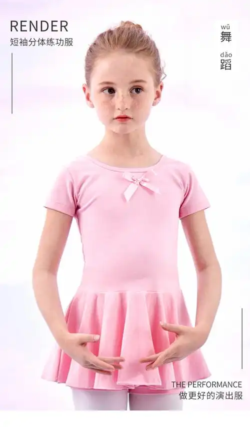 儿童舞蹈服女童夏季芭蕾舞裙短袖考级芭蕾舞连体服服跳舞裙体操服中国