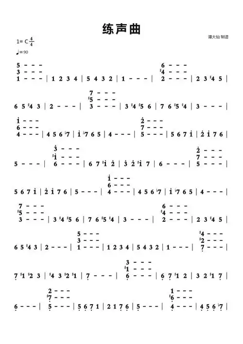 练声曲简谱 -苍强曲谱