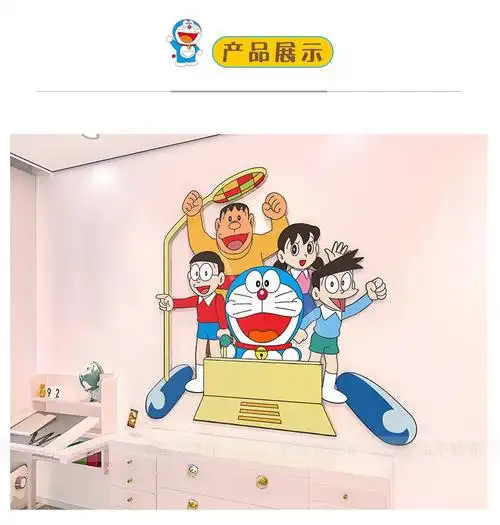 卡通哆啦a梦机器猫墙贴儿童房卧室背景墙装饰幼儿园墙面布置贴画x1021