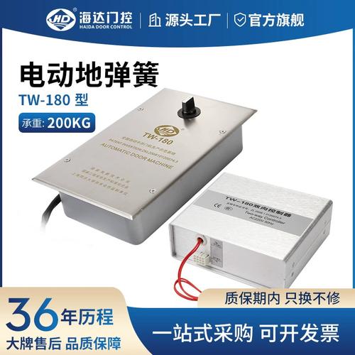 海达电动地弹簧地埋式藏tw-180双向平开门机玻璃门配件自动地璜