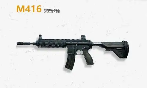 m416m249是绝地求生中第一把轻机枪,拥有100发的超高备弹容量,近战和