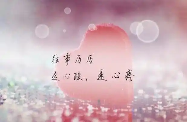 让人心痛心疼的心情说说,句句刺痛人心,第几句说的是你