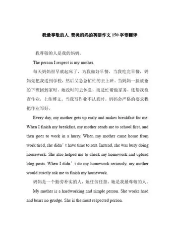 the persn i respect is my mther.