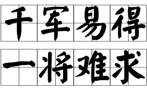 《论兵熊熊一个,将熊熊一窝》——李良民
