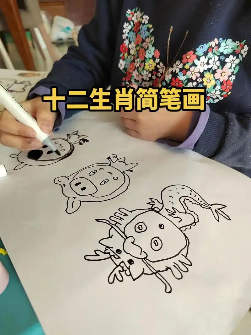 五岁小朋友教你画十二生肖简笔画.