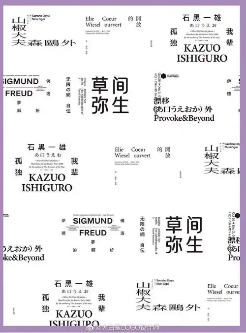 logo设计#纯文字排版参考