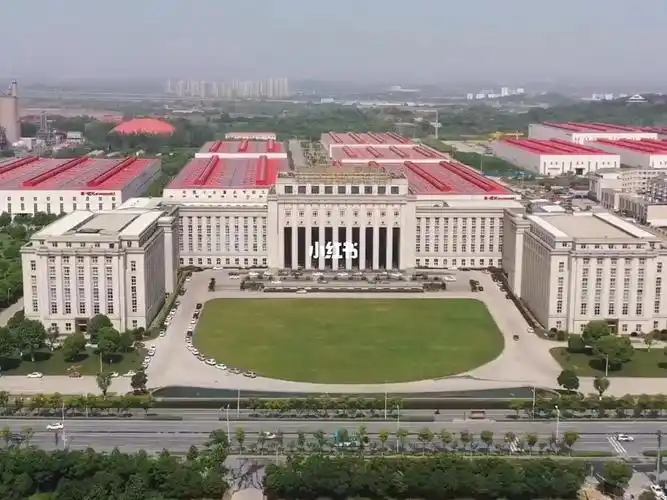 芜湖海螺集团总部#芜湖