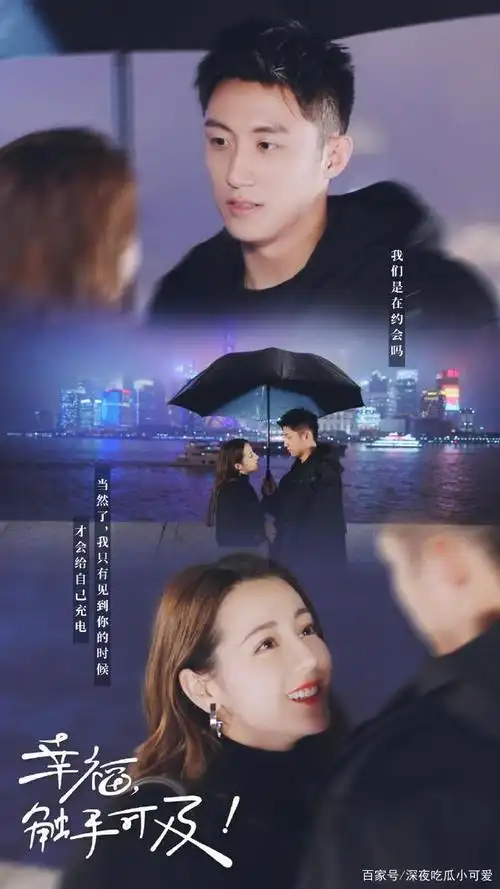 幸福触手可及迎收官,cp感强甜蜜撒糖,ta的加入竟毫无违和感