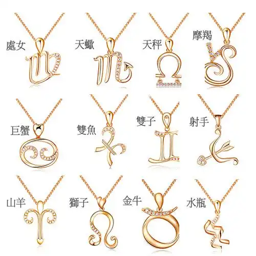 【美妮钻石】经典12星座天然钻石墬-玫瑰金(12星座任选)