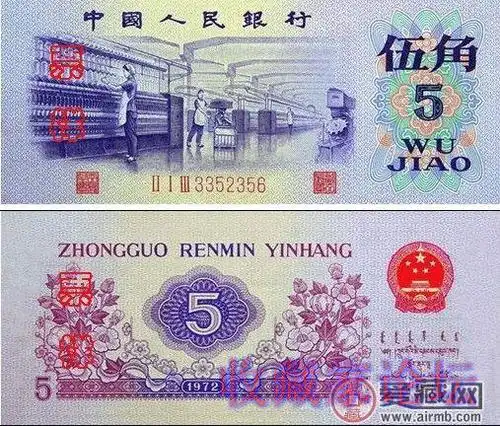 第三套人民币渡水5角纸币如何收藏保存