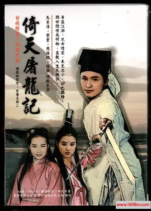 ttv1994倚天屠龙记马景涛周海媚叶童国语字幕16d9原盘iso64集百度云盘