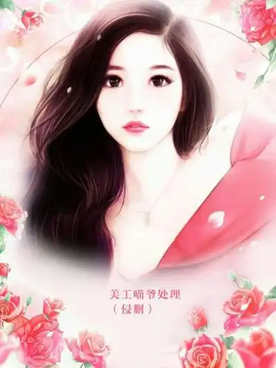 小说封面底图〕现代总裁封面底图