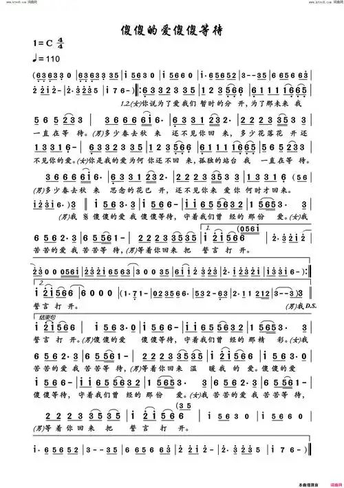 傻傻的爱傻傻等待简谱