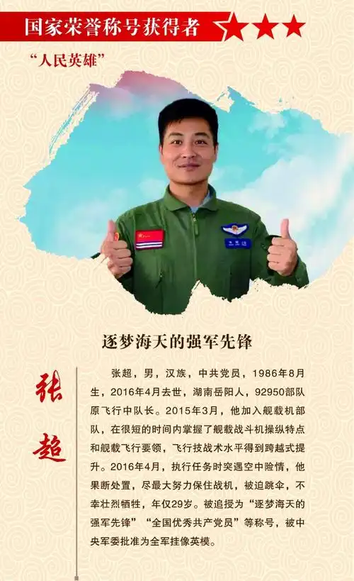 共和国荣光人物图片展四