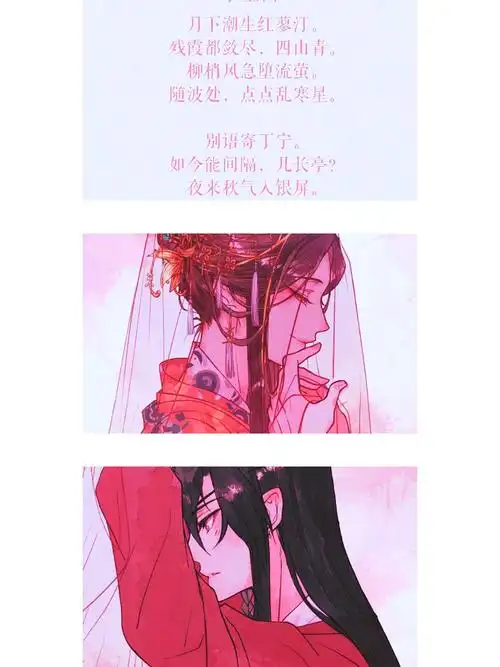 壁纸 拼接 诗句 句子 古风 喜欢