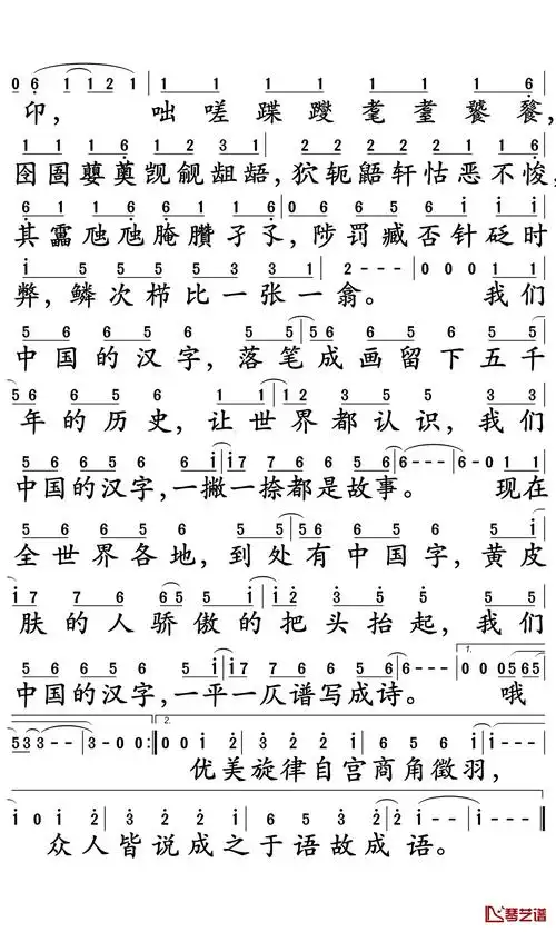 生僻字简谱-陈柯宇-歌曲艺术与生活总是巧妙的想通,却又各具特色2