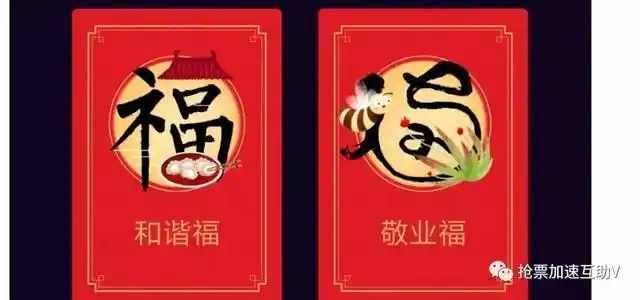 花花卡敬业福最新福字大全随便扫!扫花花卡正确操作方法