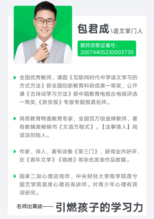 包君成语文全能六项班全套视频下载百度云