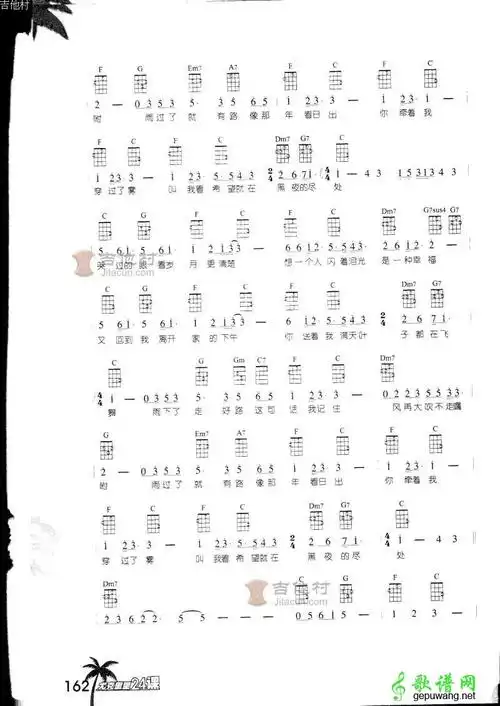 陪我看日出_陪我看日出简谱_陪我看日出吉他谱_钢琴谱-查字典简谱网