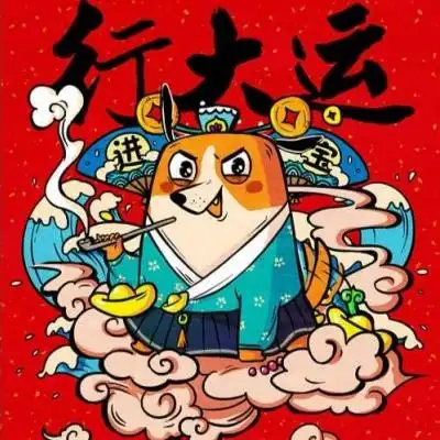 男人最旺财的微信头像瑞兽招财