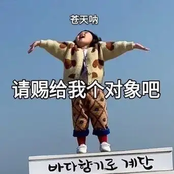 谁赞成谁反对表情包 - 谁赞成谁反对微信表情包 - 谁赞成谁反对qq表情