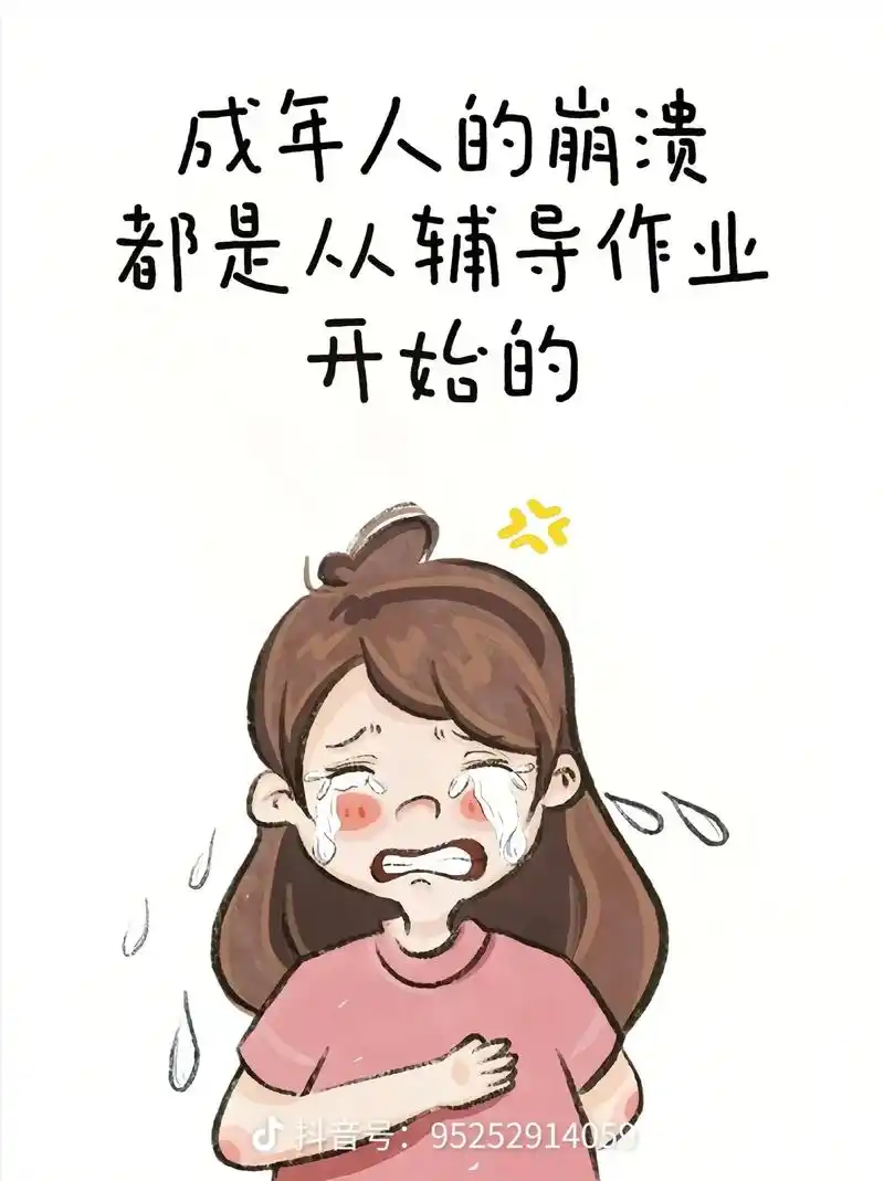 深深体会到被孩子气疯,分分钟原地爆炸99,气92脑壳疼,血压 - 抖音