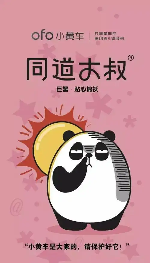 同道大叔终于找到十二星座的共同爱好