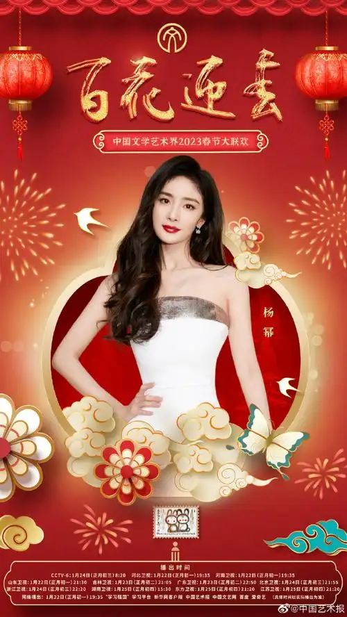 杨幂##杨幂官宣百花迎春