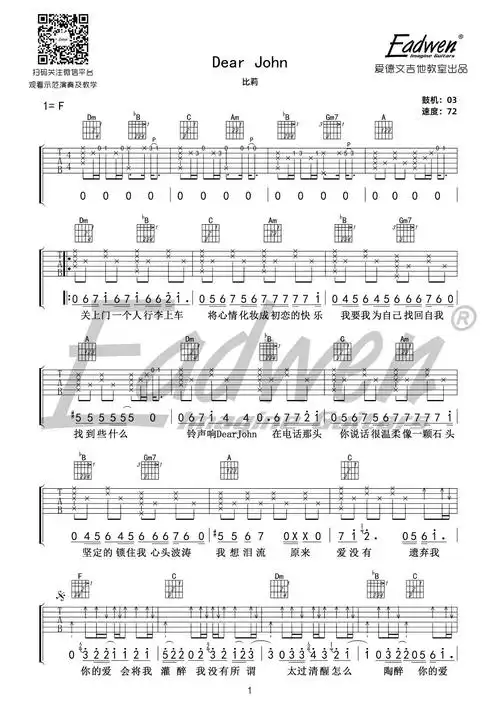 《dear john》吉他谱_吉他弹唱视频教程_f调吉他六线谱