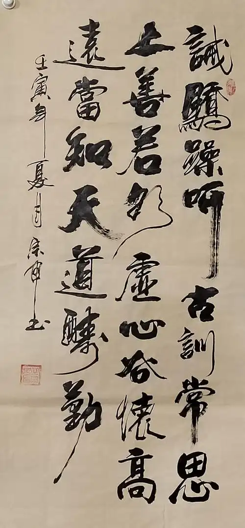 四尺竖幅大师励志书法手写毛笔字书房玄关挂画精品无装裱接受