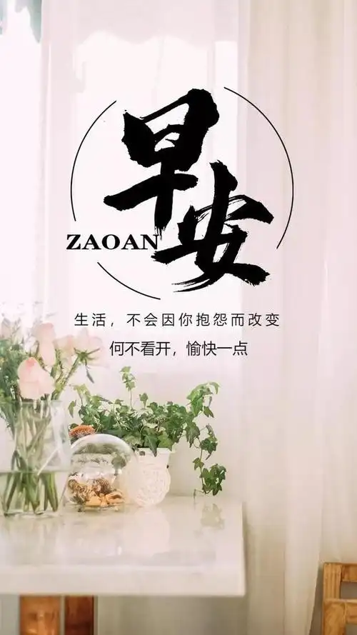 早晨励志图片带字最新版,阳光励志早安语录