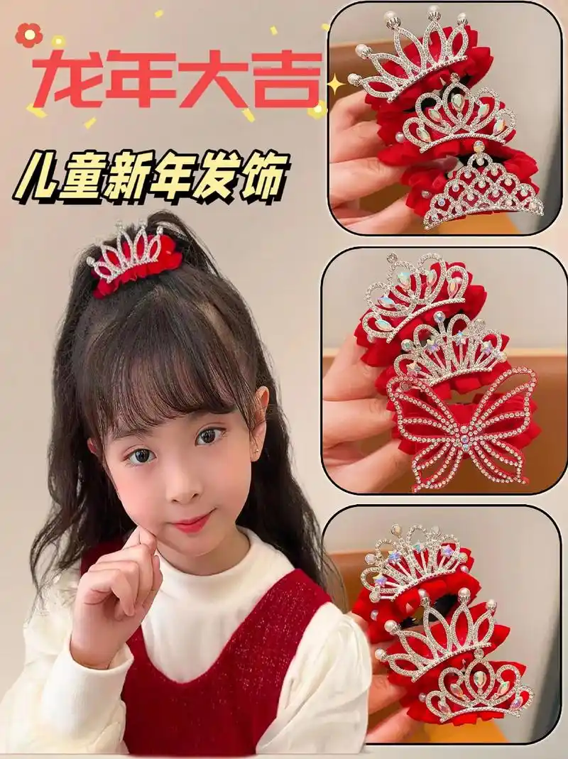 美妈们～这款儿童盘发皇冠头饰采用了盘发设计,不仅可以让孩子看 - 抖