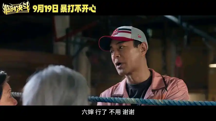 古天乐/梁咏琪演绎经典港式喜剧《临时决斗》精彩预告