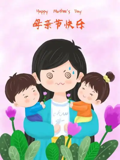 ckw原创作品,描述二胎老妈的真实心声,哈哈