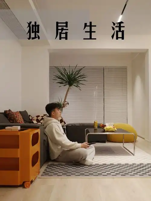 26岁一个人在杭州的小家过着独居生活