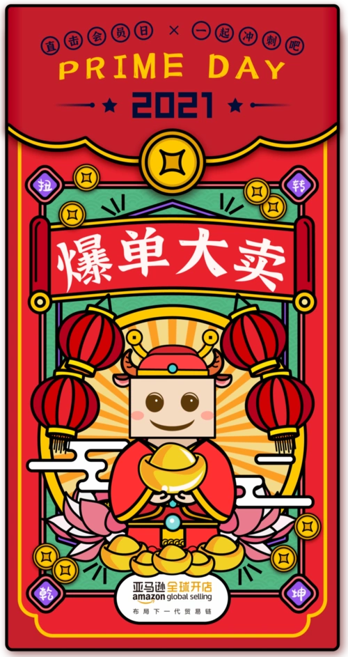 在这里还是希望每位大家都能爆单大卖