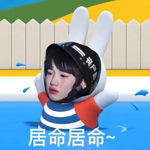 时代少年团表情包照片来自超话