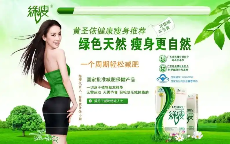 绿瘦减肥胶囊价格