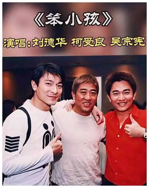 刘德华新片首日票房仅29万好评口碑却输人缘