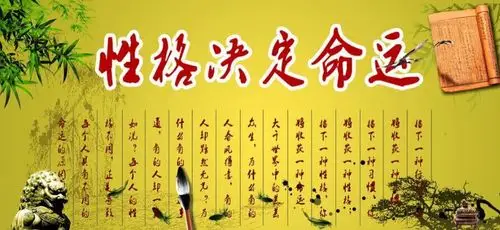 李师傅:性格决定命运,你认同吗?