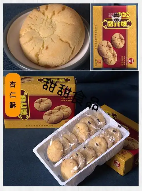 采芝斋零食苏州特产礼盒传统糕点小吃组合礼品伴手礼b款